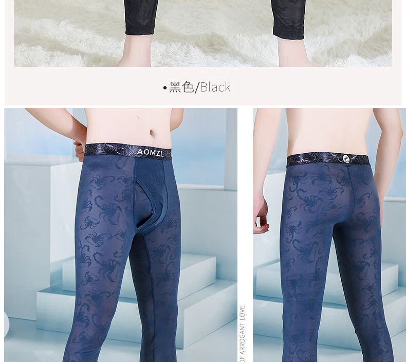 呓寻男士秋裤男保暖裤速干透气冰丝超薄性感透明打底裤线裤青年时尚潮