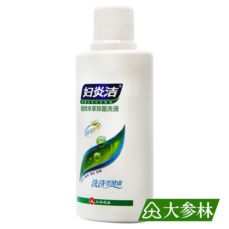 妇炎洁植物本草洗液 180ml 1瓶【图片 价格 品牌 报价】