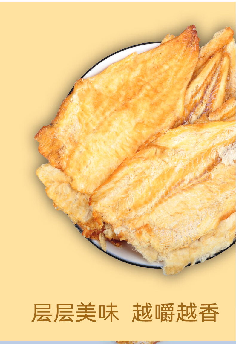 鳕鱼片烤鱼片500g即食海鲜解馋零食碳烤鱼片办公室小吃精品原味鳕鱼片