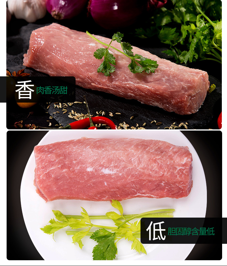 弄鱼堂大里脊肉猪扒肉新鲜冷冻一号土猪国产黑土猪肉500g