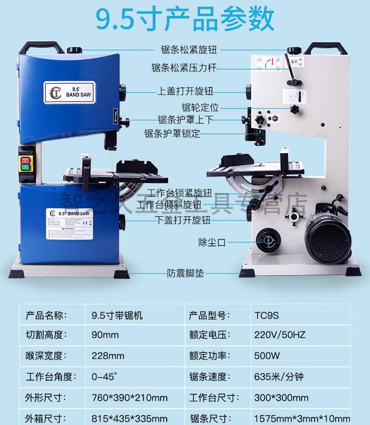 开料机小型家用带锯机微型金属曲线切割机 8寸带激光锯机【图片 价格