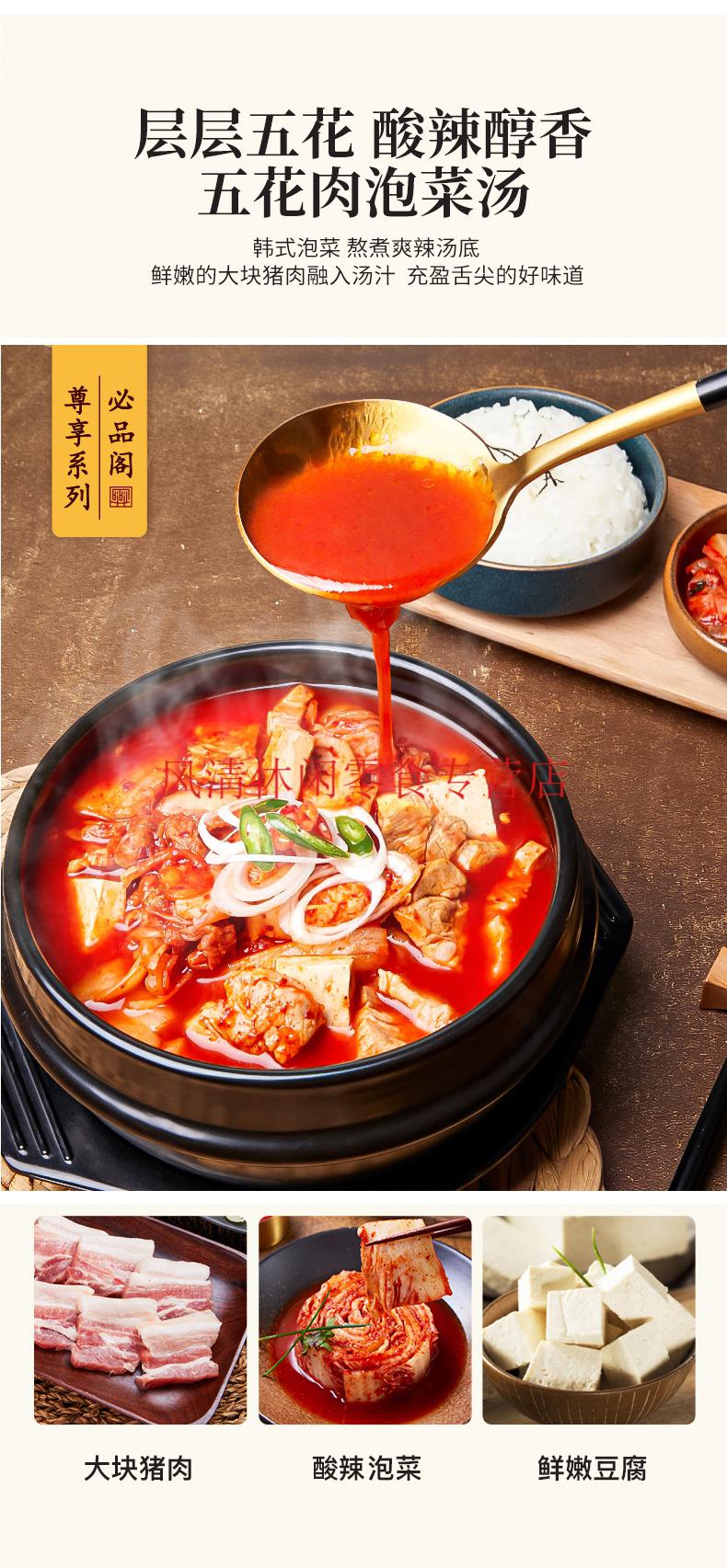宋茜同款韩国泡菜汤豆腐汤韩式速食汤辣白菜汤料汤包汤饭食材梅林午餐