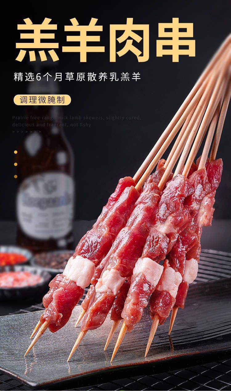 羊肉串调理新鲜速冻烧烤食材现串特大串鲜切生鲜比里德斯 96串羊肉串