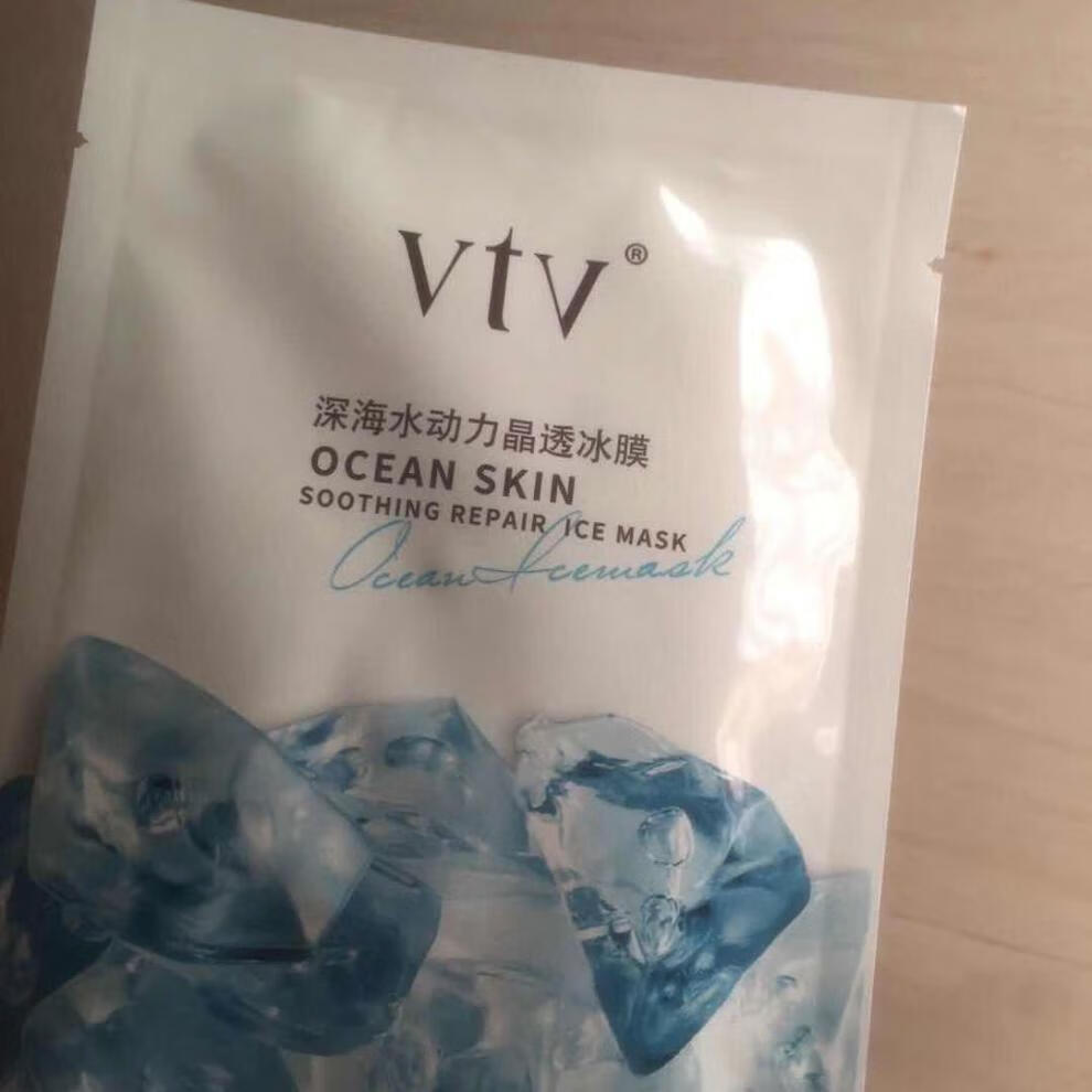 薇缇薇vtv燕窝面膜修复补水美1白保湿敏感肌肤眼膜2盒