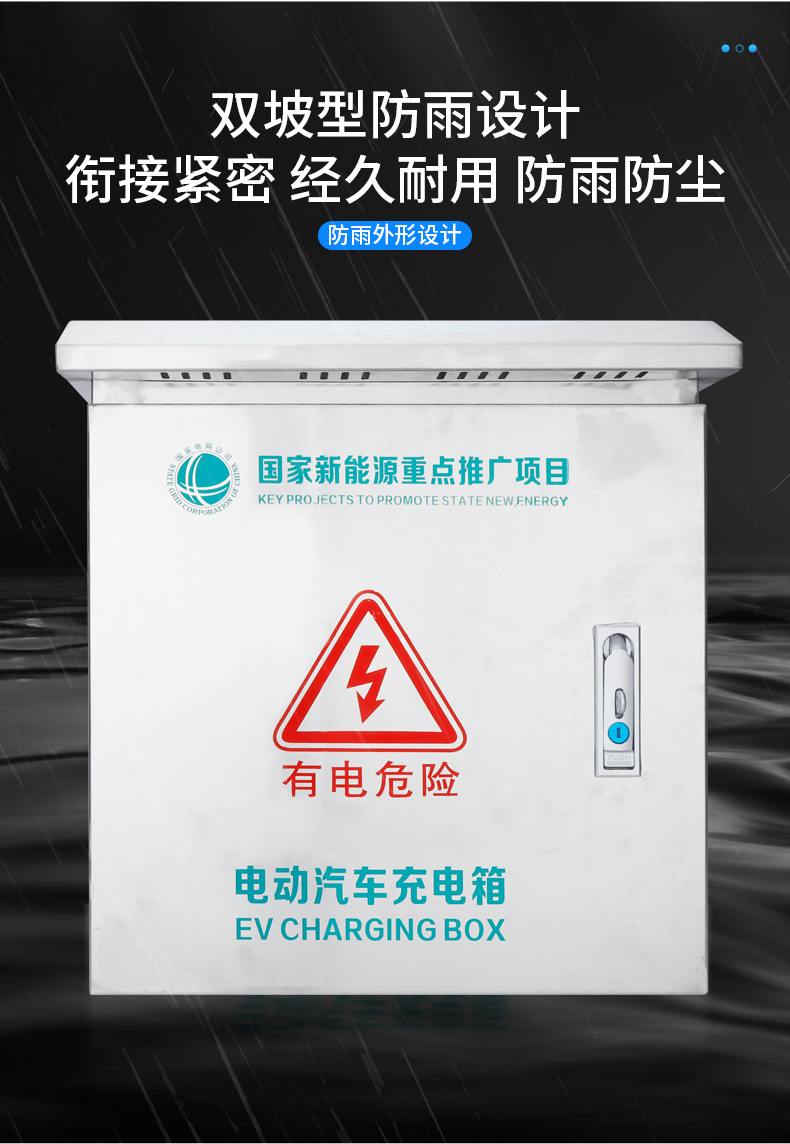 宁波聚信智能科技获得一种防水型充电箱专利有用进步运用的灵活性、快捷性和安全性