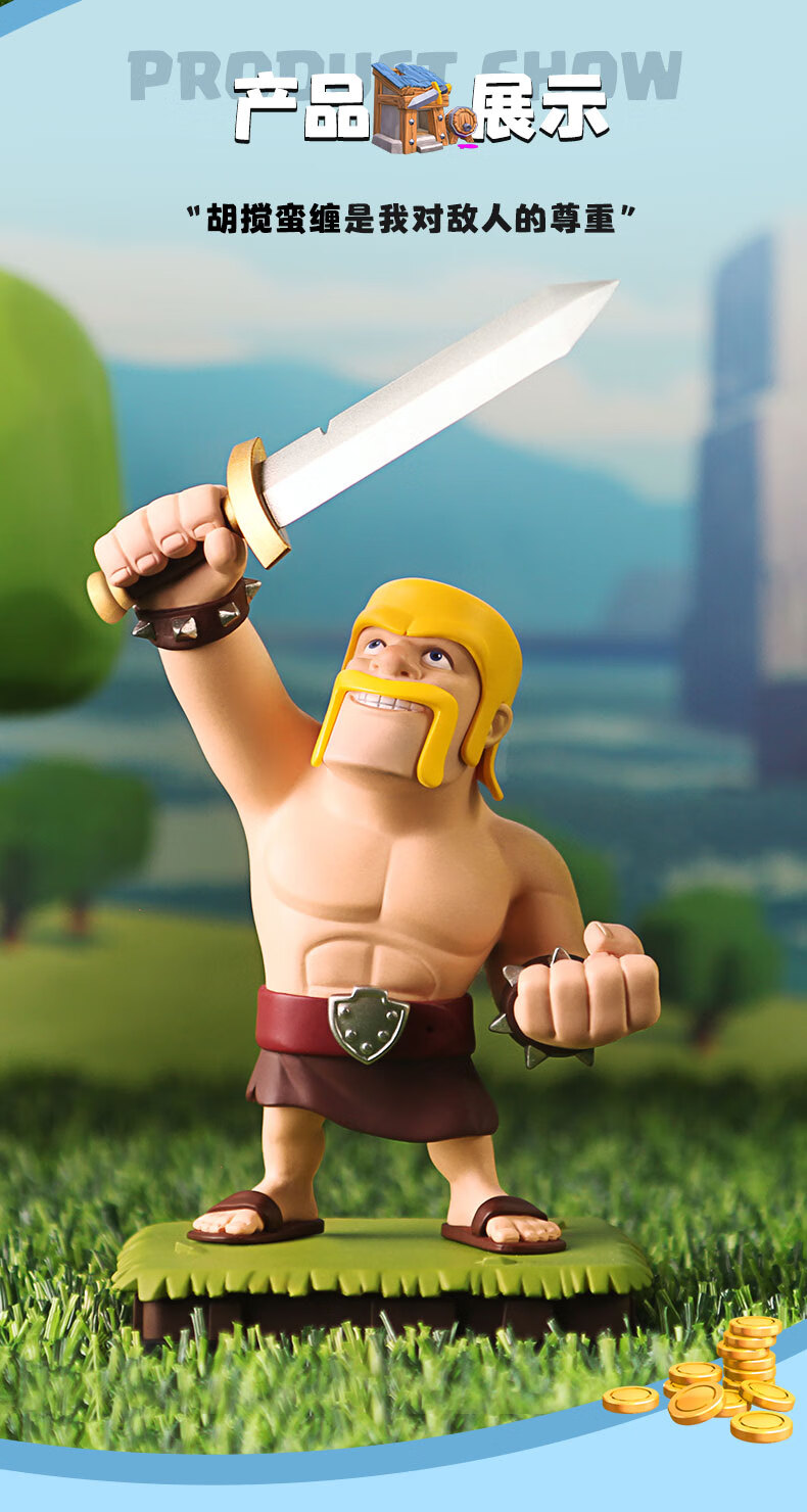 皇室战争 部落冲突 野蛮人胜利系列游戏实物周边皇室战争摆件【图片 