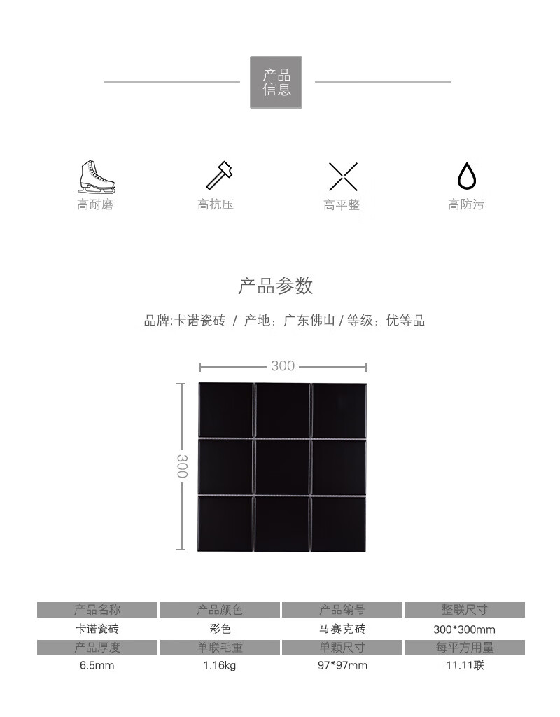 4，福西西北歐小白甎廚房衛生間牆甎浴室厠所地甎九宮格黑白格子馬賽尅瓷甎 亞光白 300×300