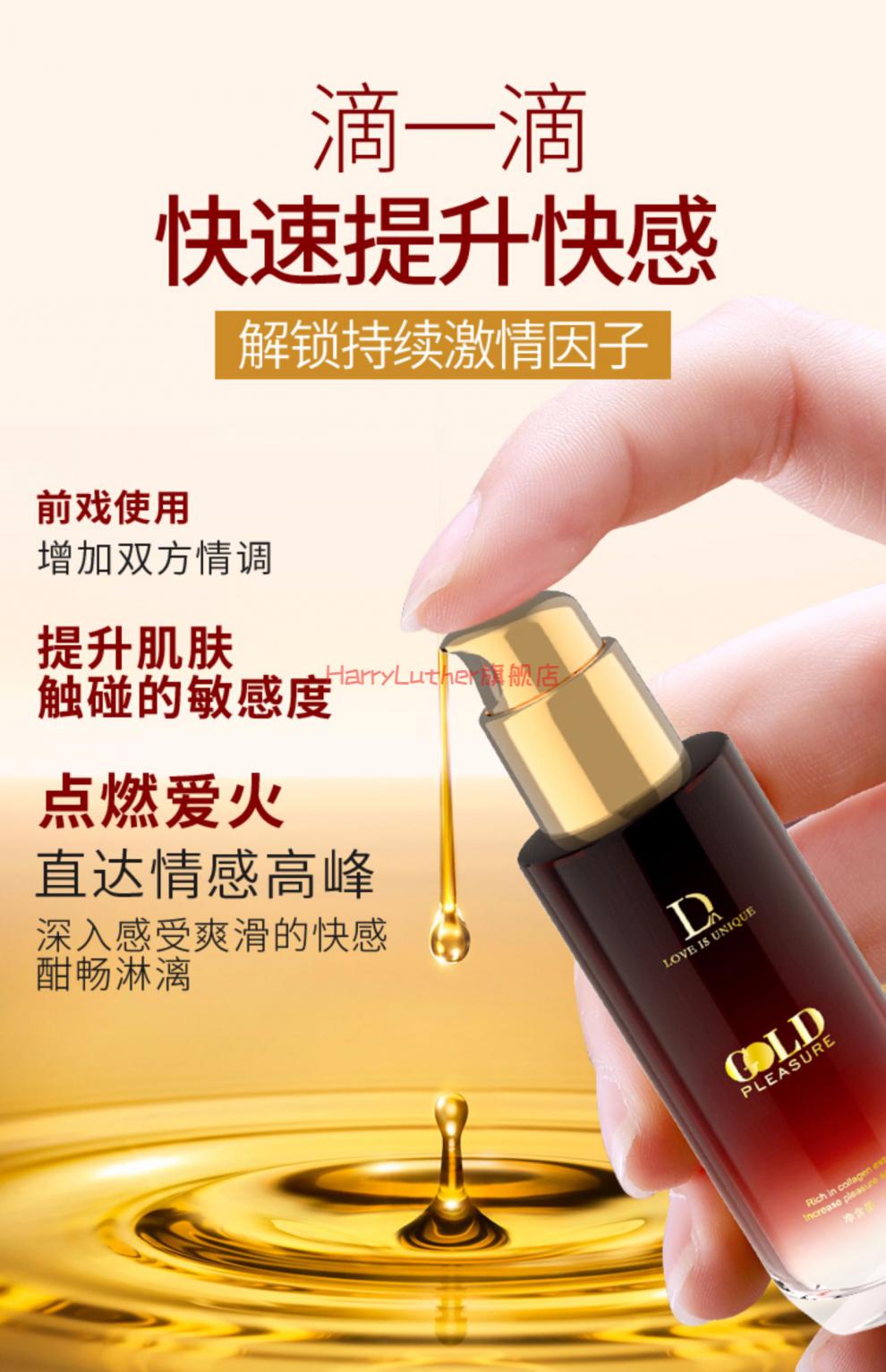 独爱人体润滑液女用30ml 高潮 涨潮水 女性高潮夫妻房事油快感水溶性