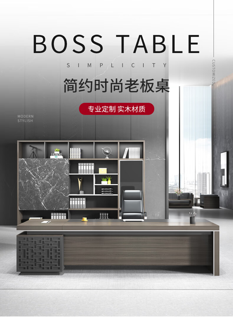 盛潇办公桌老板桌总裁桌简约现代新款办公家具新中式板式大班台主管桌经理桌电脑桌办公桌椅写字台套装 老板桌定制(联系客服)