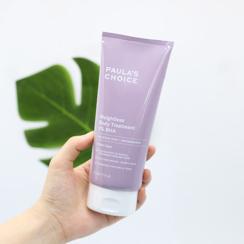 宝拉珍选水杨酸身体乳2去鸡皮痘痘疙瘩控油宝拉珍选2水杨酸焕采精华