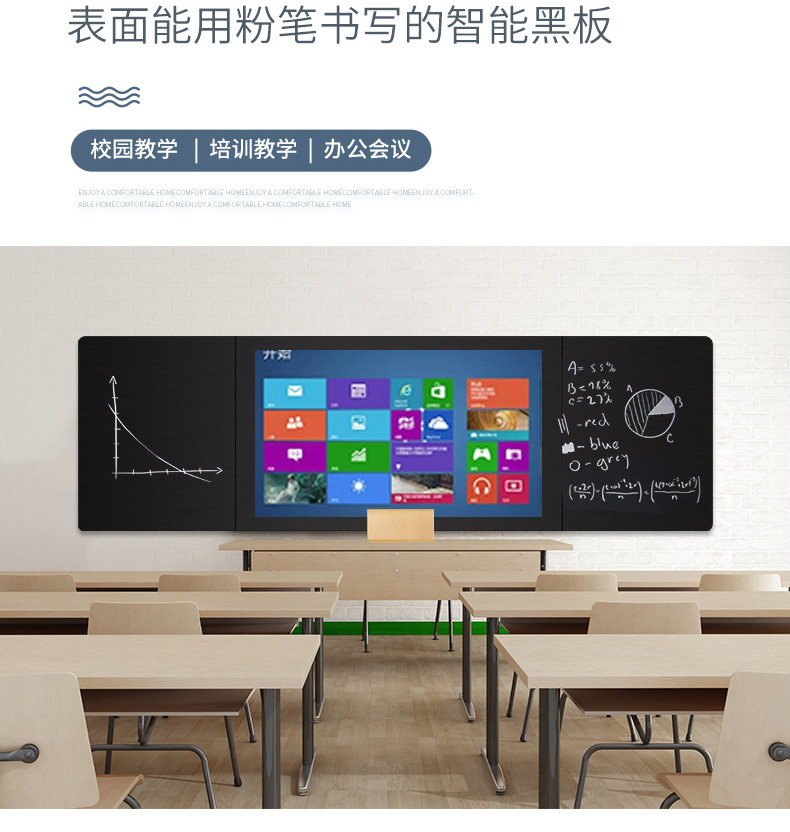 华为(huawei)同款70/75/86吋纳米智慧黑板触摸屏一体机中小学教学