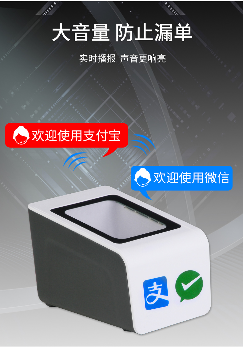 菲利捷科然掃碼支付盒子微信收錢吧收款收銀機收錢器二維碼手機收款
