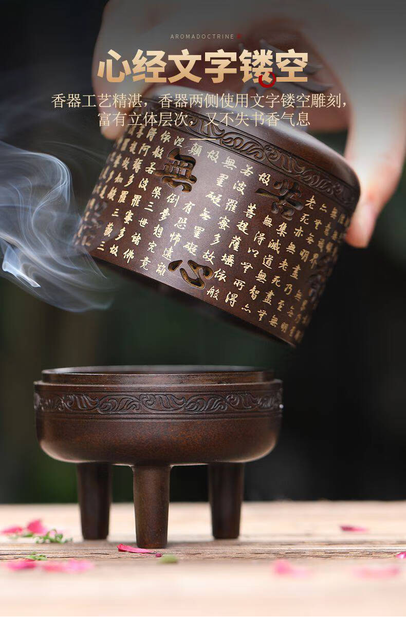安迪慕品轻奢高端心经香炉纯铜香薰炉家用室内沉香檀香炉盘香炉中式熏