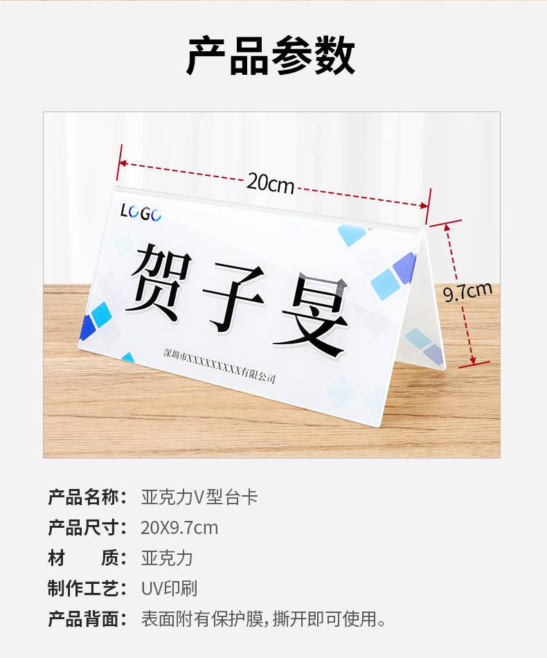 评委姓名牌职位台号展示牌华幻印刷台卡定制款下单请联系客服200x97mm