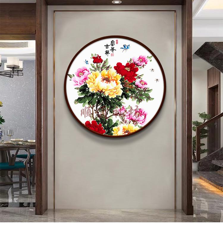 顺通礼坊牡丹花挂画圆形玄关装饰画客厅背景墙新中式墙画餐厅花开富贵