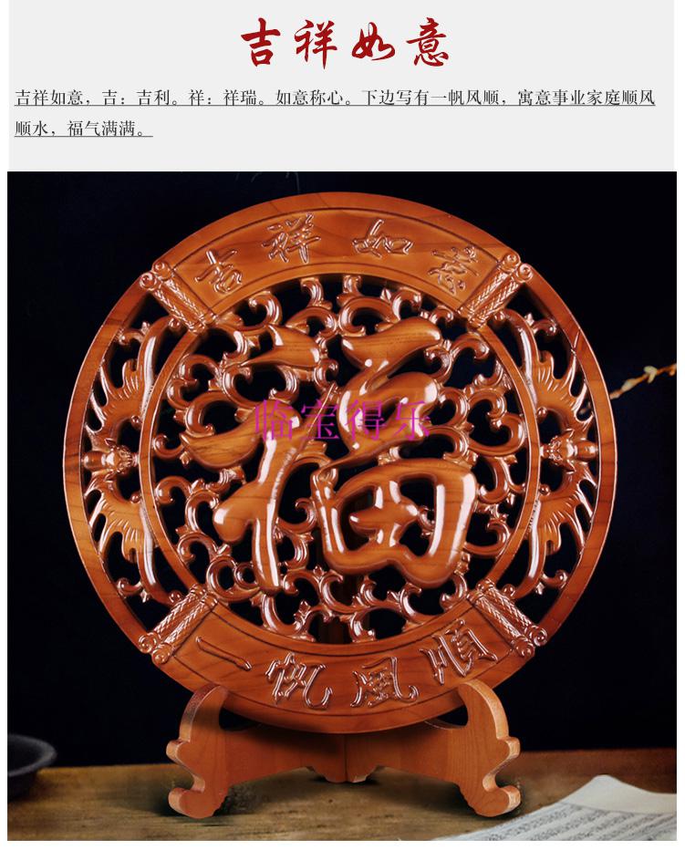 临宝得乐木雕摆件真桃木福字摆件小件东阳实木雕刻中式玄关客厅工艺品
