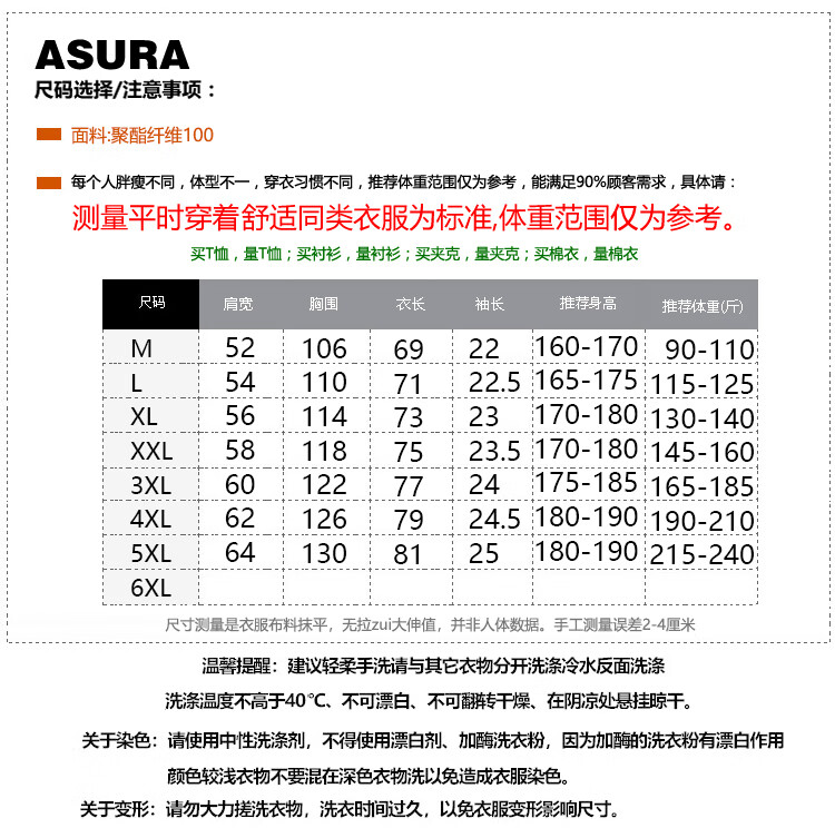 骏于鈊肥仔240斤超大码5xl很仙的外套男痞帅炸街牛