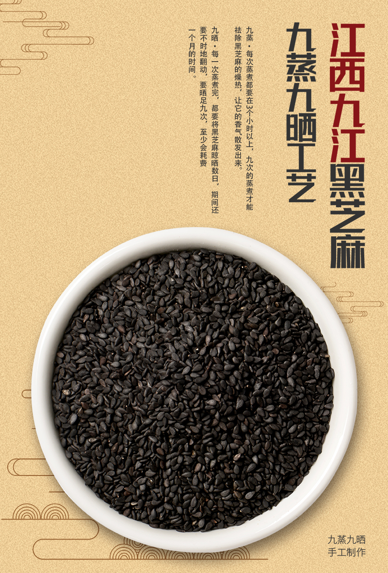 英贝健九蒸九晒黑芝麻丸袋装桑葚丸辟谷芝麻球丸子零食