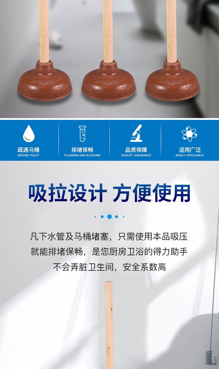 皮搋子疏通马桶吸厕所洗手间管道吸便器木柄塑料泵浦皮卫生木柄马桶