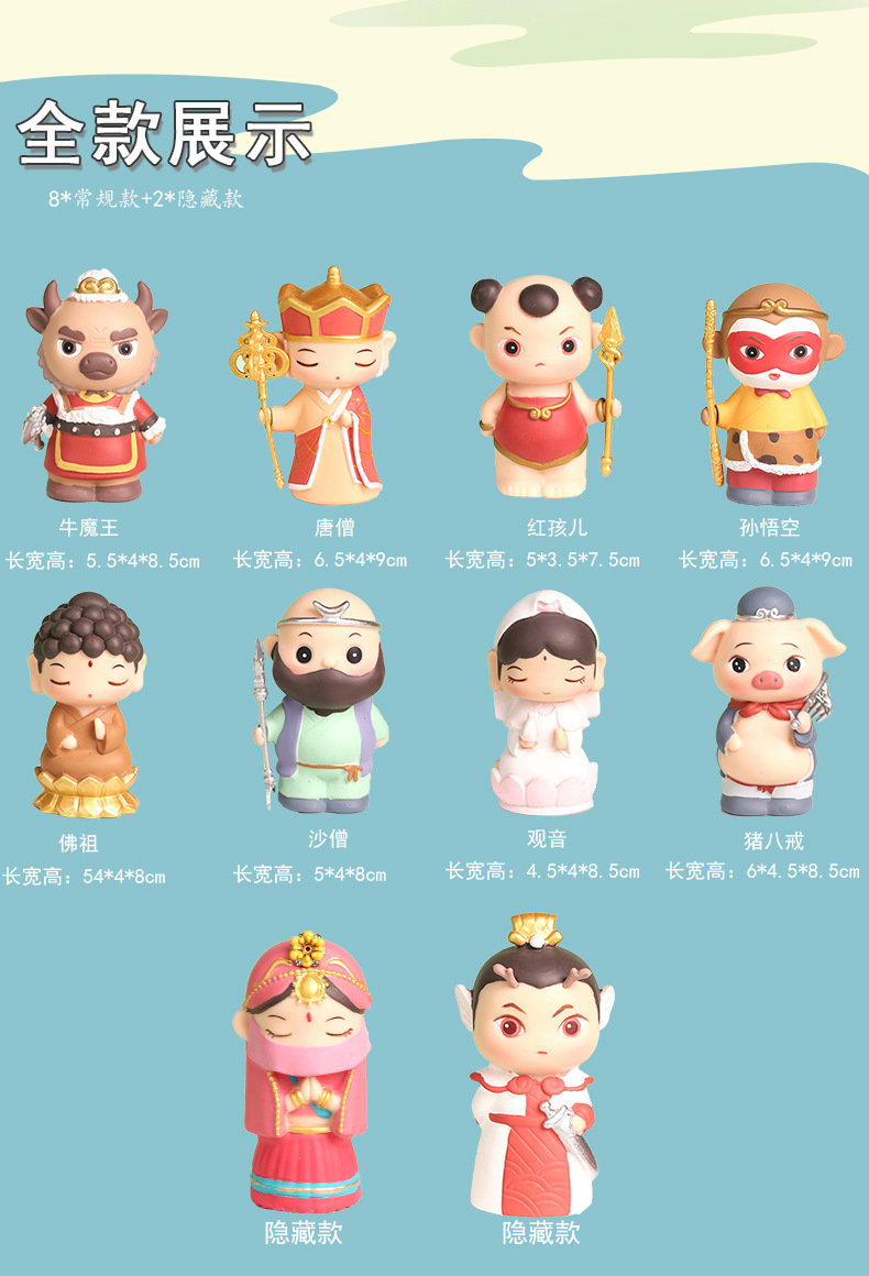 梦幻西游手办盲盒大闹天宫西游记幸运玩具女孩孙悟空公仔摆件忙和 大