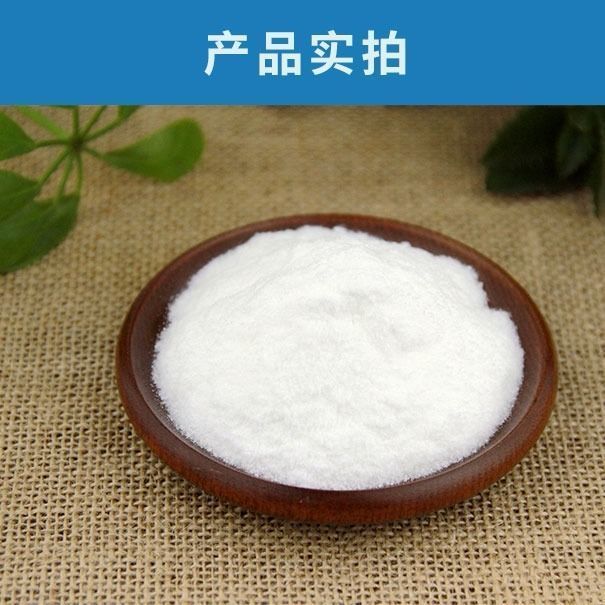 维多阿斯巴甜食品级高倍甜味剂低热代糖200倍甜度糕点糖果100g100g瓶