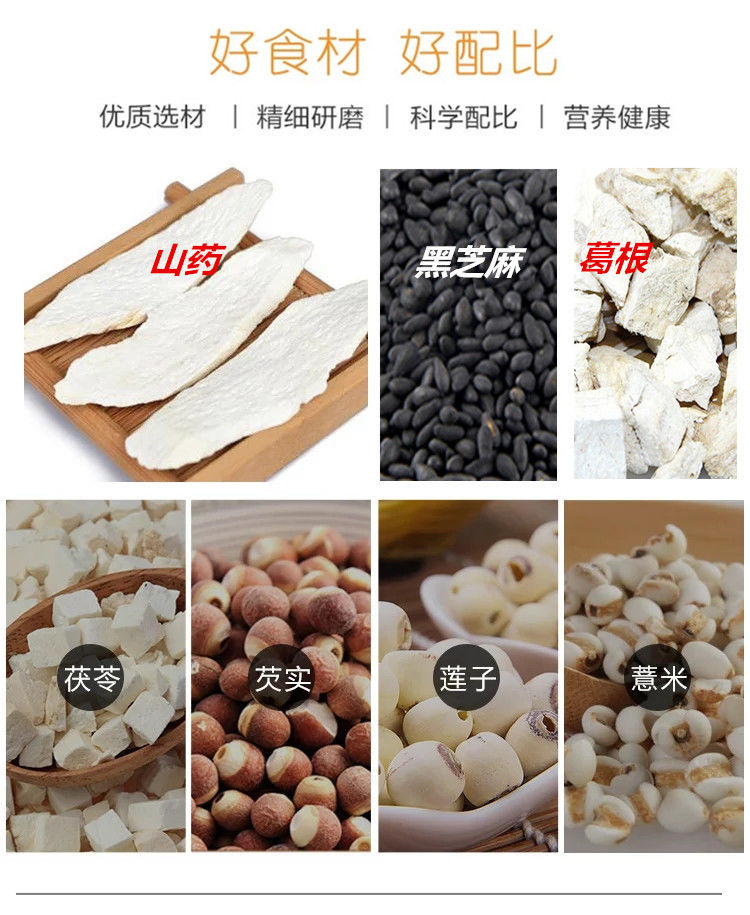 现磨茯苓葛根粉芡实莲子山药粉五谷杂粮粉营养代餐粉多买即省发1斤