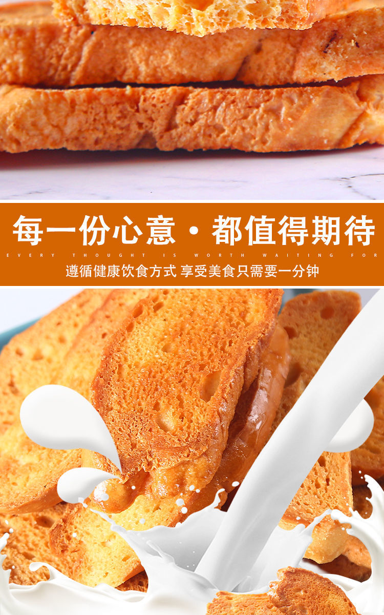 法式烤面包干奶香片批发酥脆手工面包片饼干零食甜品法式奶香片一袋