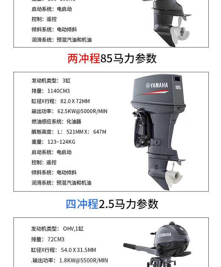 雅馬哈船外機快艇發動機船掛槳機汽油機兩衝程四衝程船用推進器兩衝程