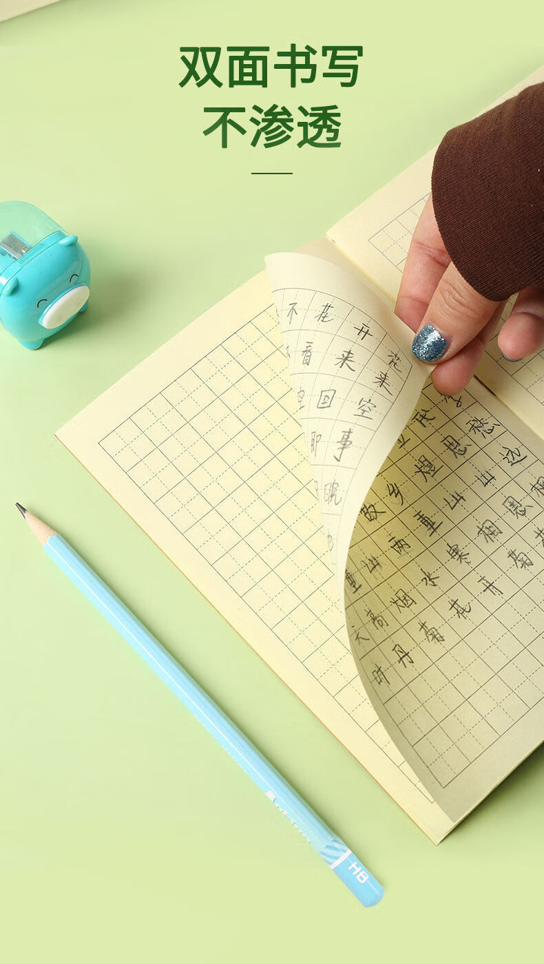 田字格本小学生作业本学习用品数学本子拼音本一年级生字本 24k英语本