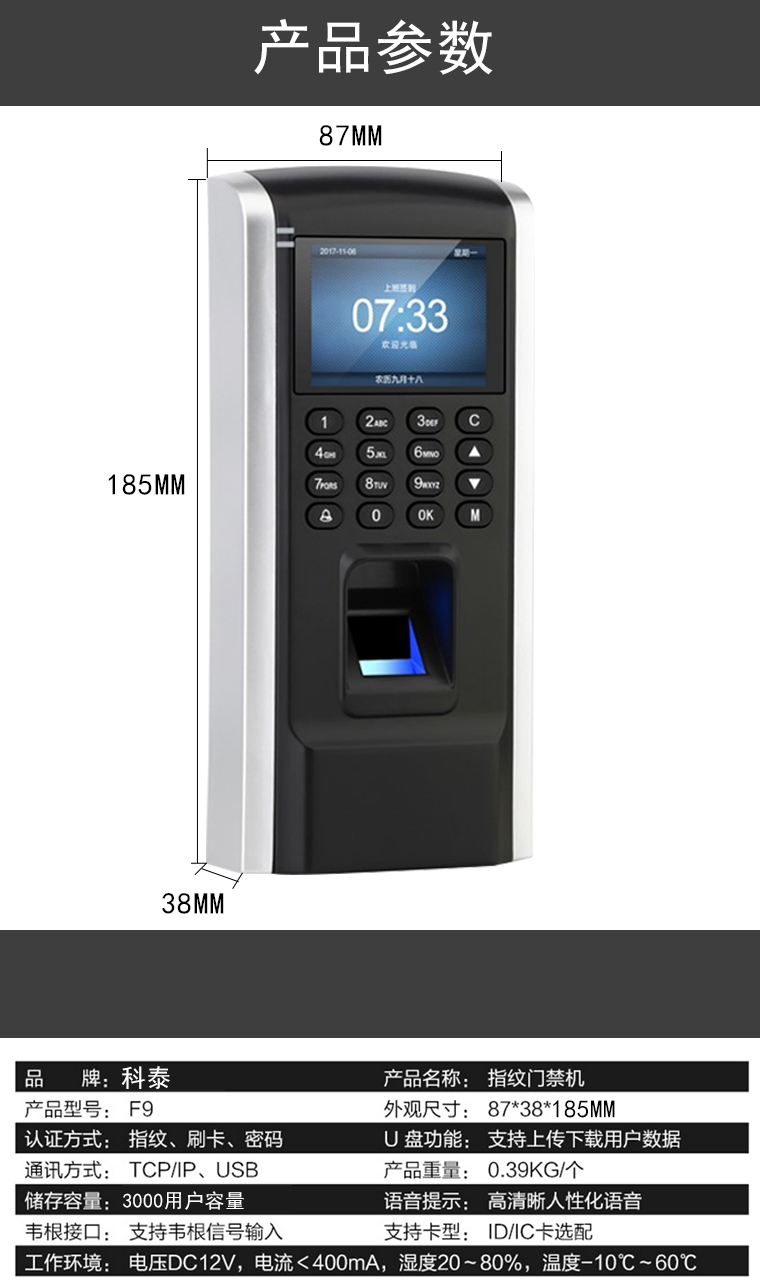 电磁锁磁吸锁f9指纹门禁套装刷卡密码玻璃门铁门磁力锁一体机电磁锁