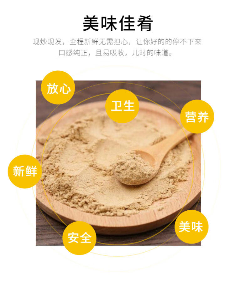 芝麻花生炒面粉炒麦粉熟面粉炒熟面粉五谷炒面营养代餐粉2斤小麦炒