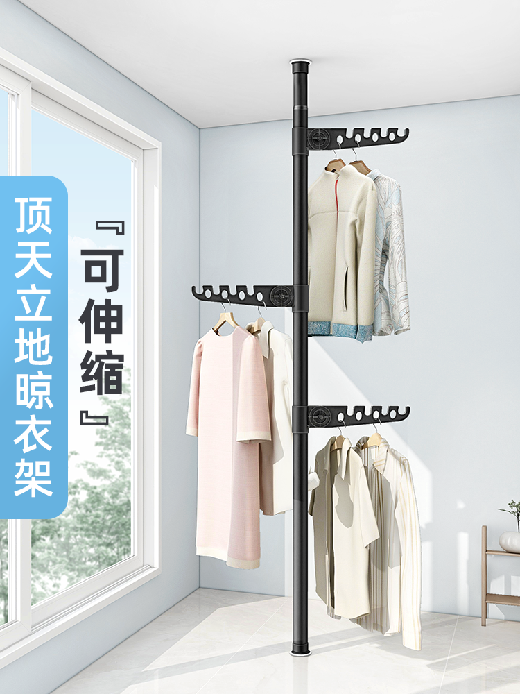 60顶天立地晾衣架家用室内阳台落地伸缩晾衣杆小户型折叠晒衣架黑杆