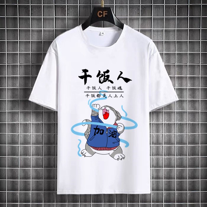 贫困户体恤先进生产者奖短袖t恤衣服创意80年代怀旧 特困户 xl 体重