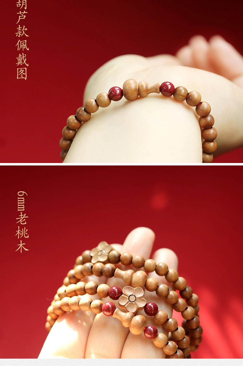 小众设计老桃木手串葫芦梅花朱砂手链男女木手串民族风本命年 老桃木