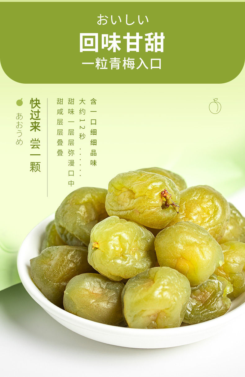 2斤装青梅干1000g新鲜酸甜味青梅子营养健康零食开胃100g青梅干100g