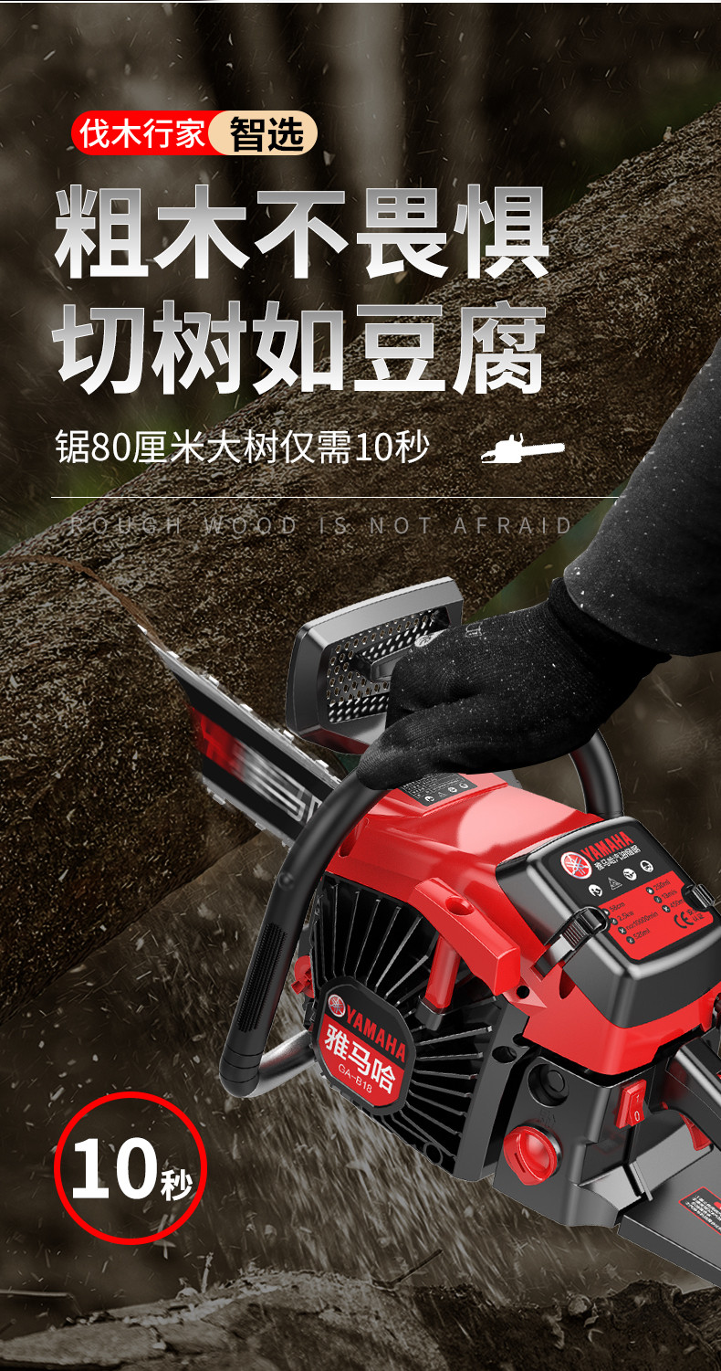 小型油锯 柴油 雅马哈油锯伐木锯小型家用大功率四冲程油锯机汽油锯
