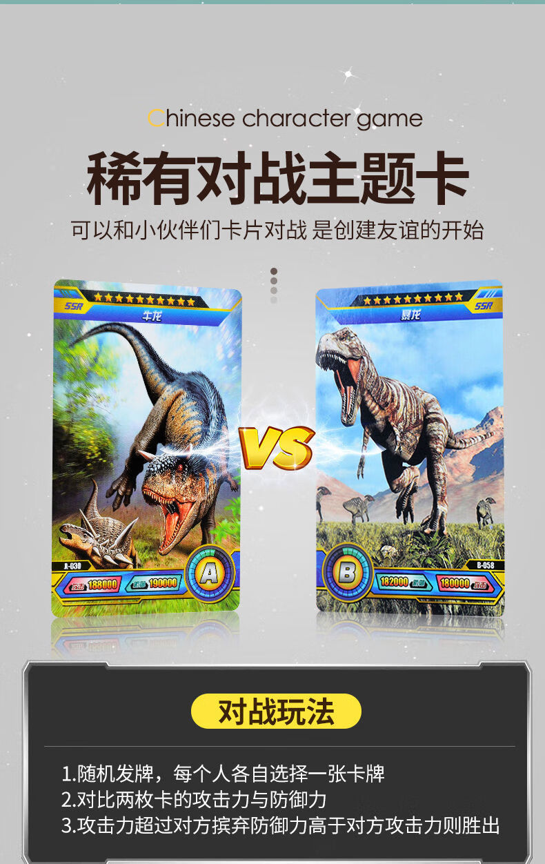 早教认知卡片侏罗纪恐龙世界卡牌恐龙卡片随机3张连拍3件合并发10张