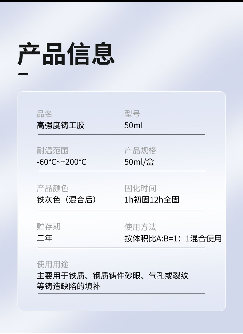 铸工胶ab胶强力焊接胶水电焊堵漏金属修补剂粘铸铁铝不锈钢汽车油性