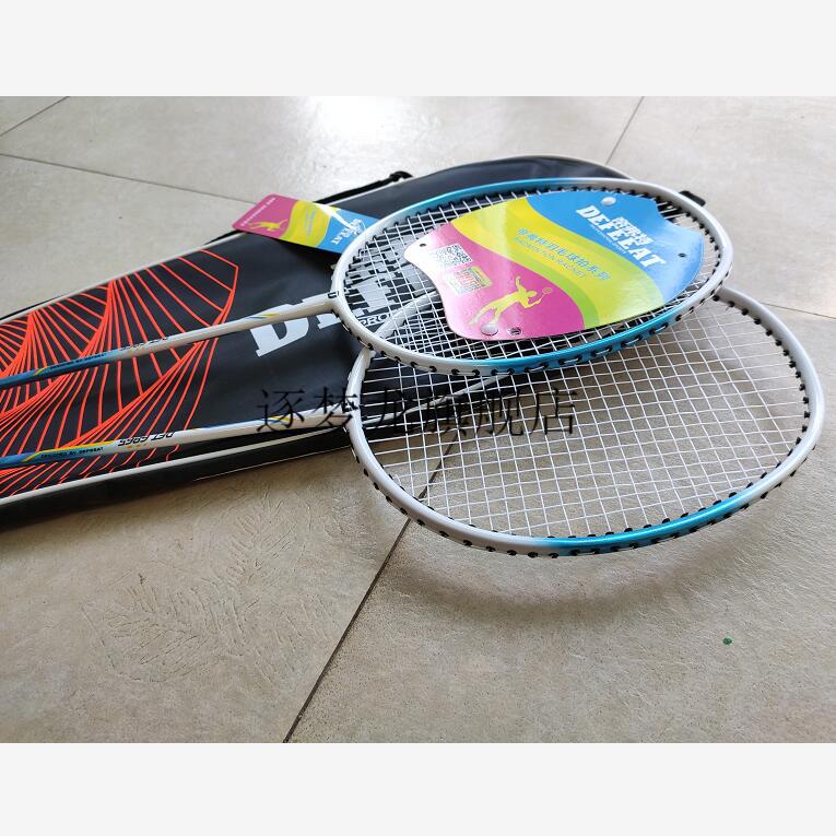 2022新款帝弗特羽毛球帝弗特轻型羽毛球拍双拍铝铁一体舒适耐用健身