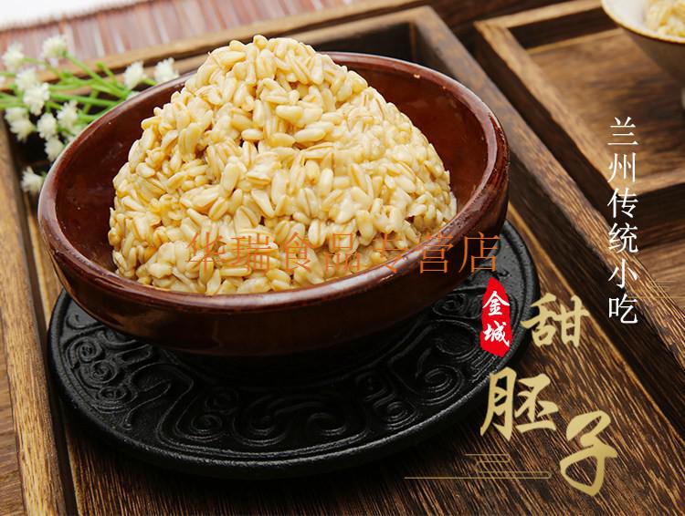 顺丰甜胚子5袋装甘肃兰州天水美食小吃甜醅燕麦酒酿醪糟莜麦真空奶茶
