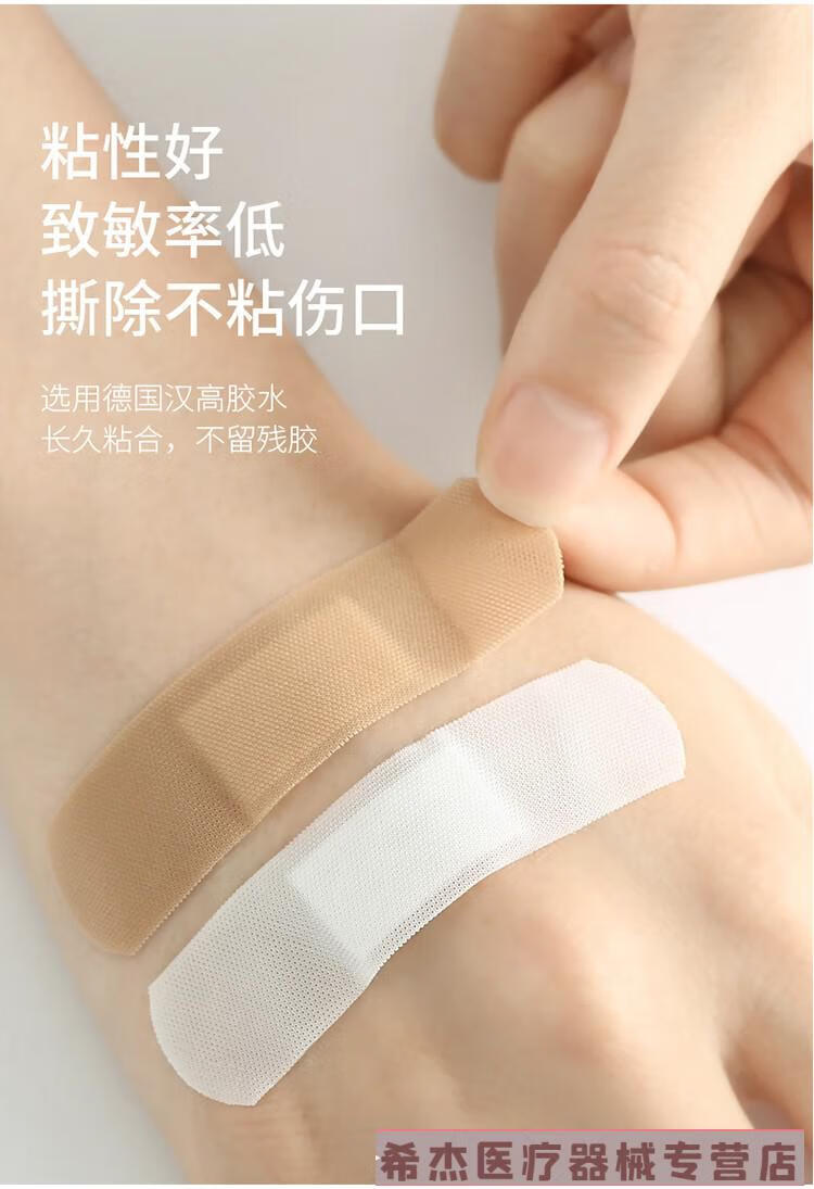 防水透气创口贴防磨脚弹性伤口贴家用大号加宽创可贴旅行便携ok绷50片