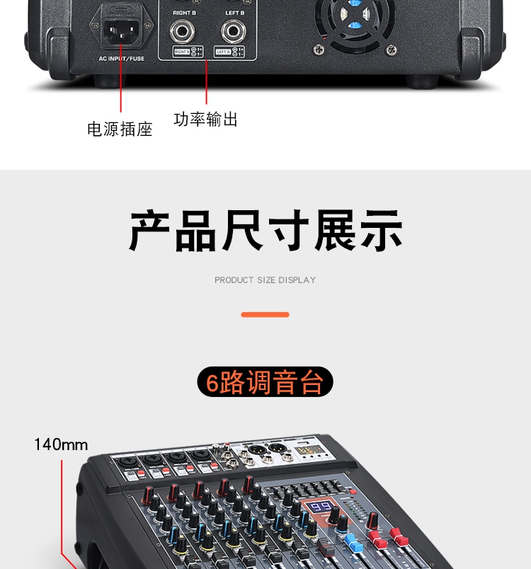 万簌斯调音台带功放一体机内置99种dsp效果器带蓝牙均衡家用小型6路