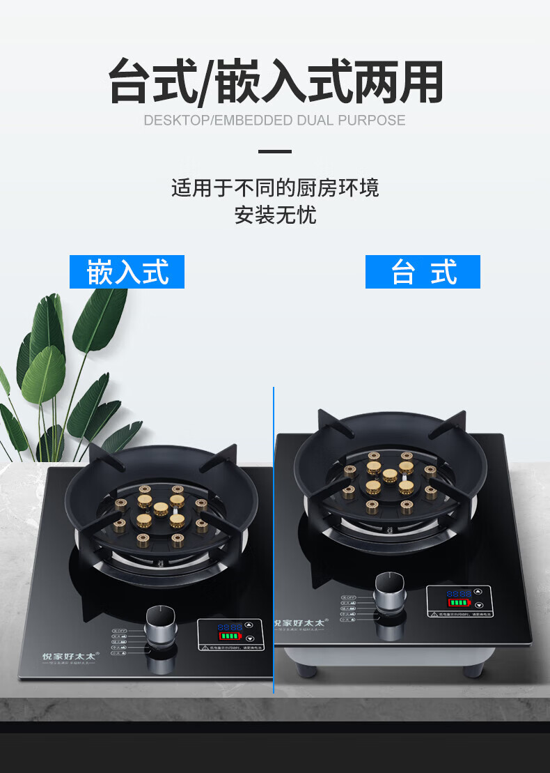 好太太系列煤气灶单灶天然气液化气燃气灶定时台式嵌入式家用猛火炉灶