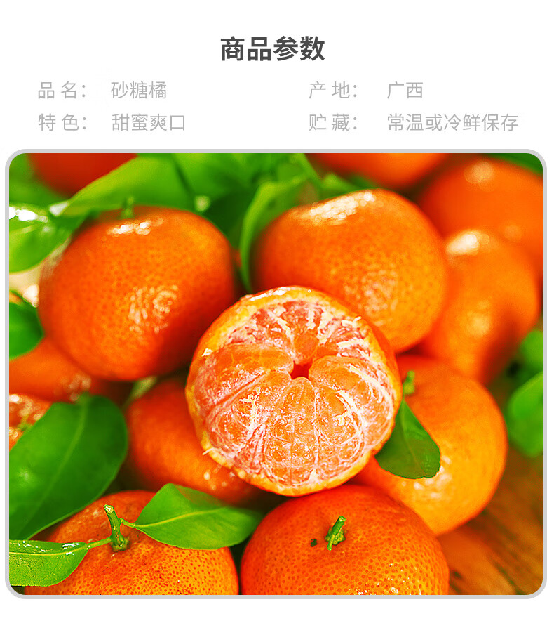 广西砂糖橘水果新鲜10斤当季整箱正宗纯甜沙糖桔橘子蜜桔现摘现发精选