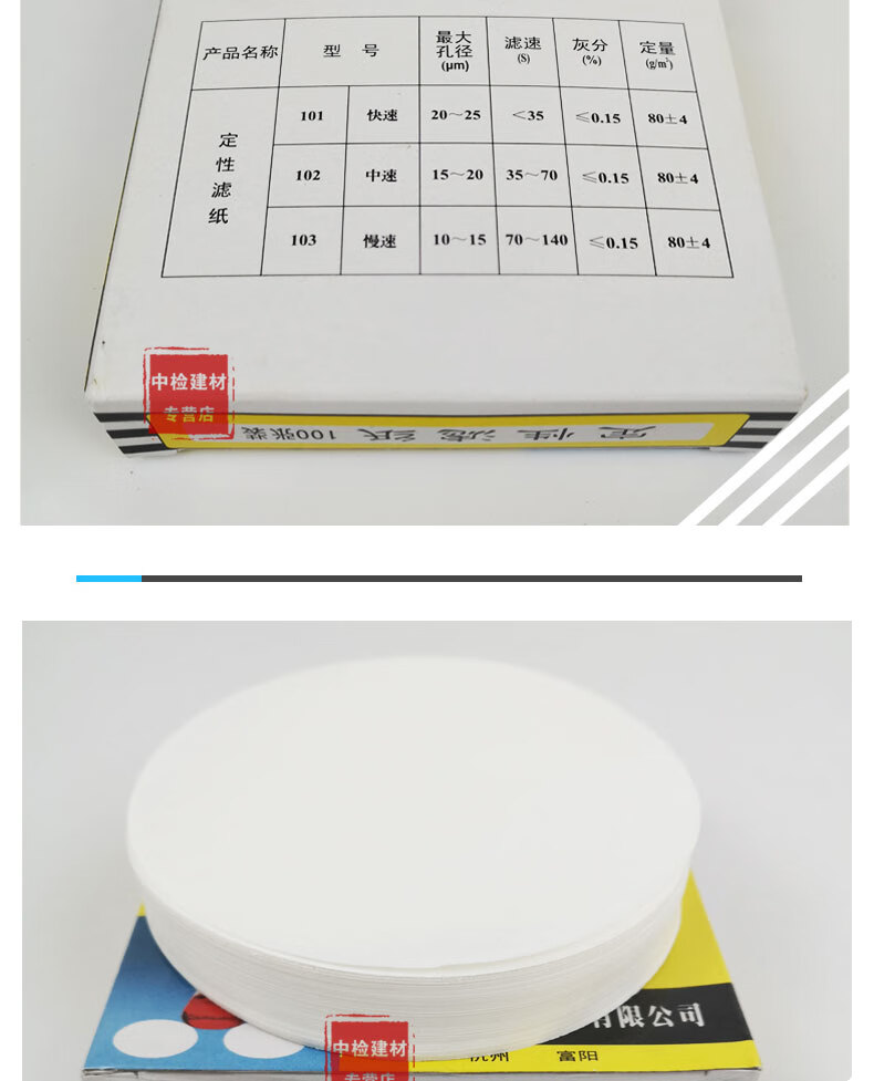 φ11cm定性滤纸圆形定性过滤纸实验室用滤纸中速
