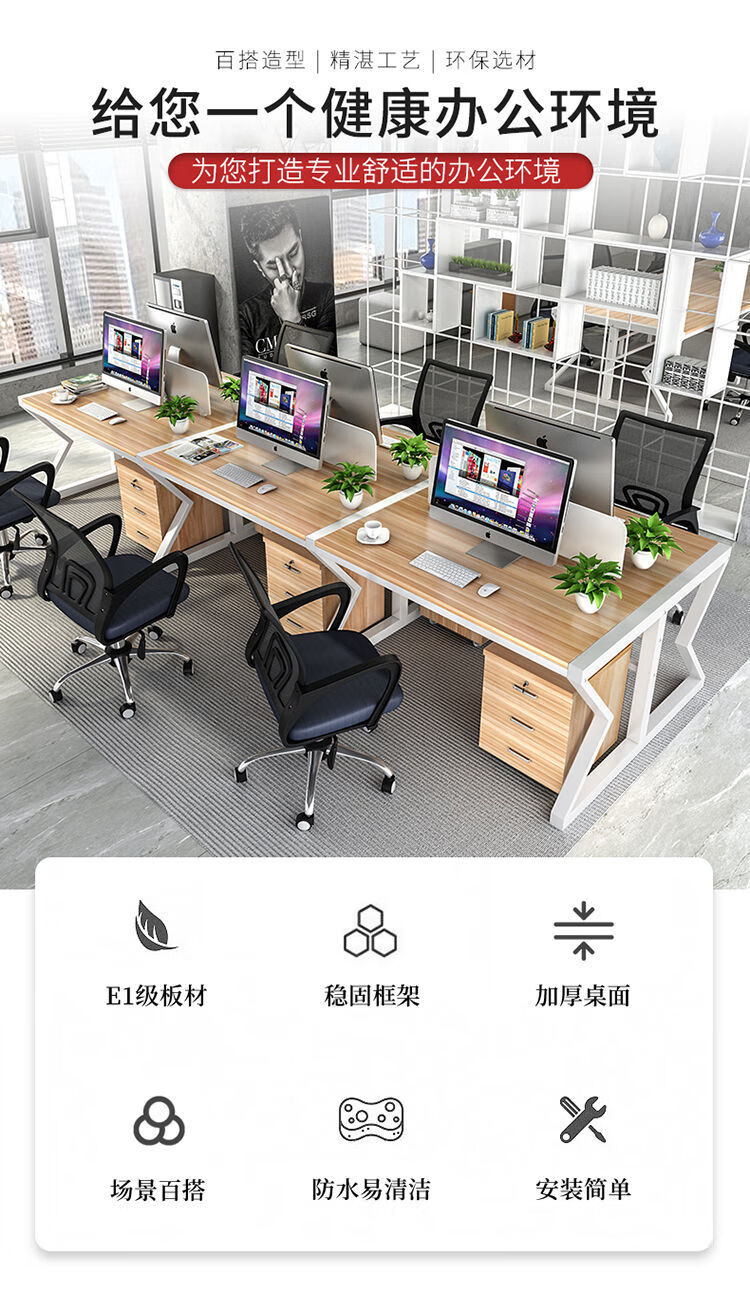 卡汐沐 椅组合职员桌办公室员工电脑桌工位简约现代4/6人位 浅胡桃桌面+白色架 单人位