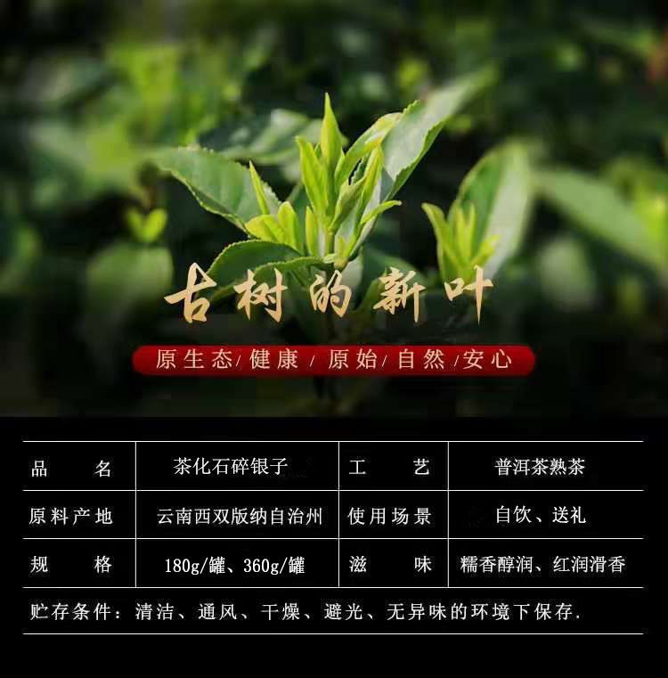 碎银子茶化石云南古树糯米香茶叶黑茶陈年散罐装金罐装1罐360g