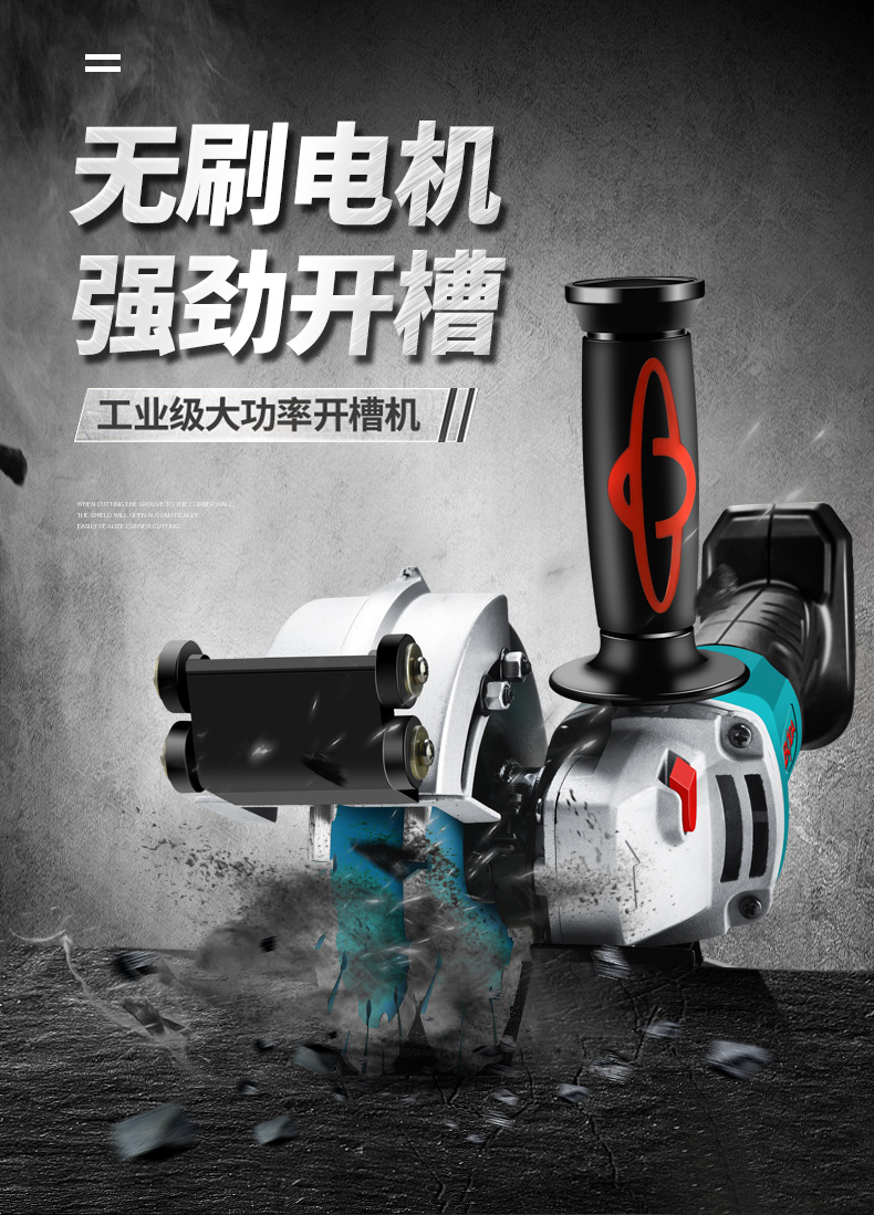 博大无刷双片开槽机水电安装工程一次成型无尘自动电工打线槽管cw3133