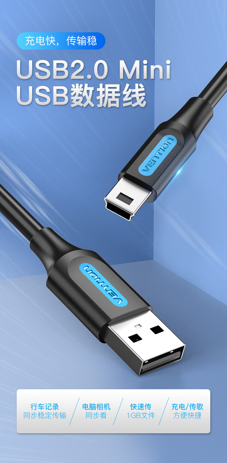 威迅miniusb数据线转接头通用多车载梯形t型口老式手机老年机充电相机