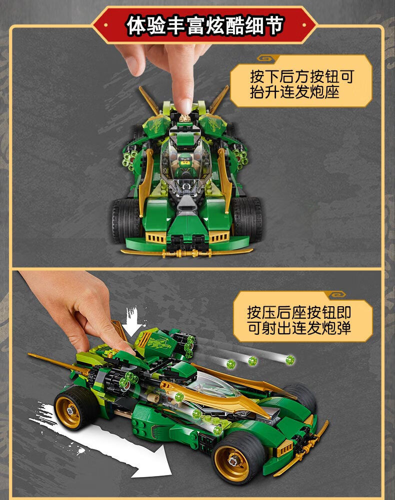 系列龙2021新品劳埃德夜行战车人仔男孩拼装积木玩具忍者神庙6人仔